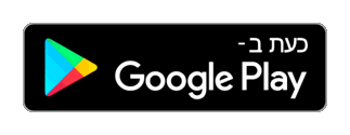 זמין ב-Google Play